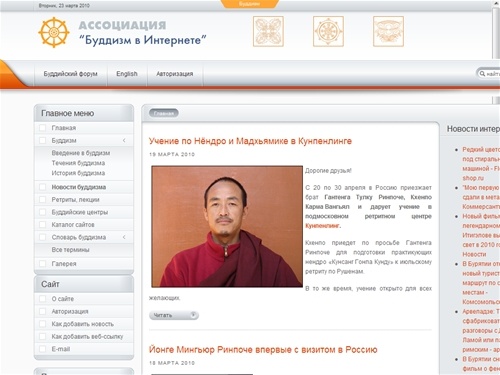 Ассоциация «Буддизм в Интернете» - буддизм, новости буддизма, каталог буддийских сайтов