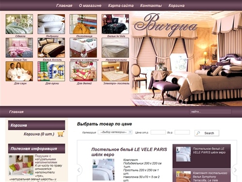 Домашний текстиль