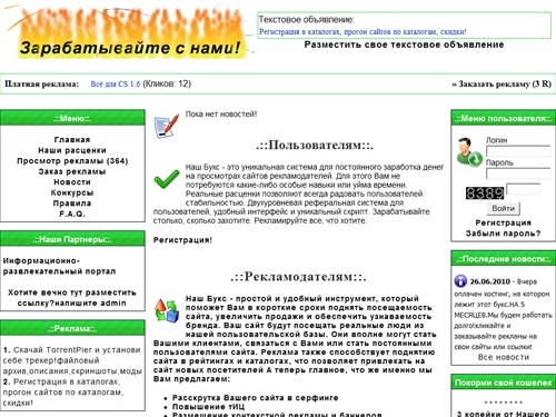 Система Активной Рекламы - Раскрутка без вложений средств - Ваш ключ к успеху!