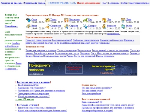 психологические тесты бузулук