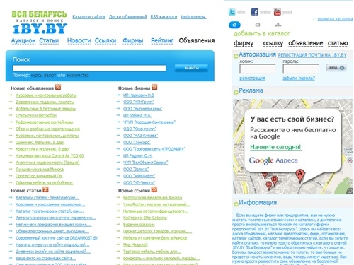 Вся Беларусь - каталог и поиск