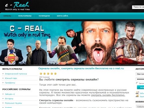 Сериалы онлайн, смотреть сериалы онлайн бесплатно на c-real.ru