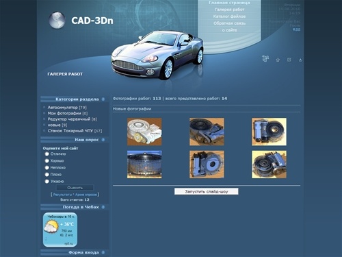 Галерея работ - Проектирование механизмов с нуля