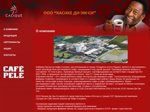  ООО “Касике Ди-Эм-Си”