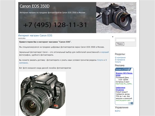 Canon EOS 350D  