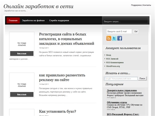 Онлайн заработок в сети  