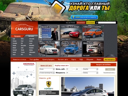 Новые автомобили и цены, продажа подержанных авто c пробегом (47934 б/у авто), каталог компаний авто-рынка (Москва и регионы), авто каталог с техническими характеристиками автомобилей, авто новости, тест-драйвы и обзоры автомобилей.