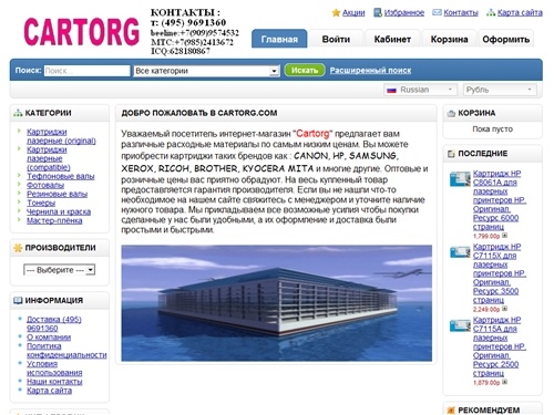 Картриджи Brother, Canon, Epson, Hp, Kyocera Mita, Panasonic, Ricoh, Samsung, Xerox оригинальные и совместимые