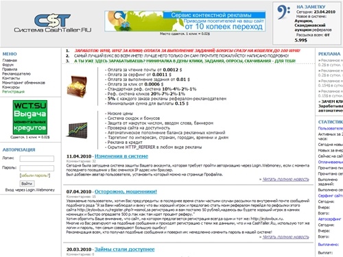 CashTaller.RU - Главная