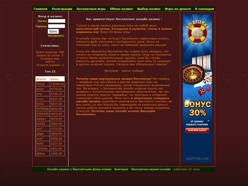 Бесплатное онлайн казино Виктория. Виртуальное казино с бесплатными онлайн слотами. Играть в казино онлайн.