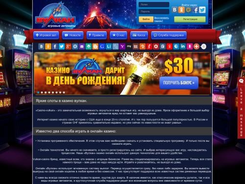 Самые увлекательные игры прямо сейчас в реальном времени. Наше казино вулкан онлайн работает круглосуточно и радо видеть в своих рядах постоянных и новых участников. Казино приветствует всегда. Мы открыты круглосуточно, помогая вам получать деньги.