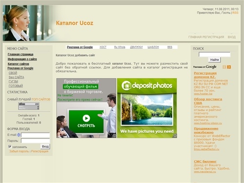Каталог ucoz - Главная страница