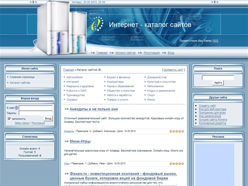 Интернет-каталог сайтов