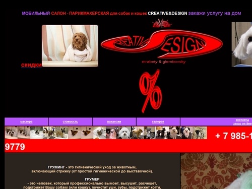 парикмахерская на дом, шик-блеск-красота, вызов парикмахера, мобильный салон-парикмахерская