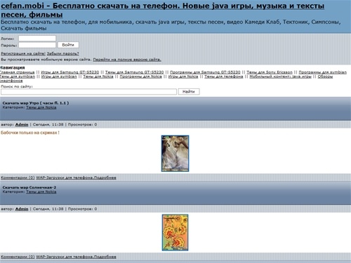 cefan.mobi -Скачать на телефон, Новые java игры, музыка и тексты песен, фильмы