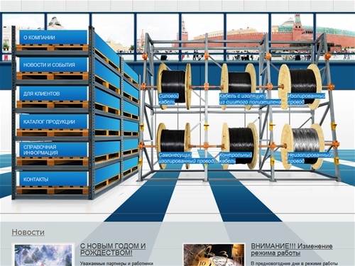 ООО «ЦентрСтрой» — продажа энергетических проводов и кабелей