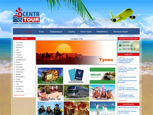 Горящие туры в Турцию, Египет, ОАЭ, Кипр | онлайн подбор тура, супер скидки, экзотические страны, пляжный отдых, круизы
