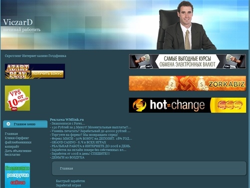 работа как заработать в интернете