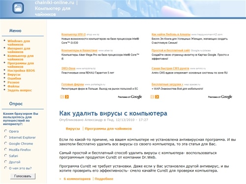 chainiki-online.ru | Компьютер для чайников