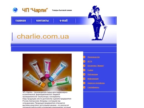 Производсто косметики и эмульгаторов