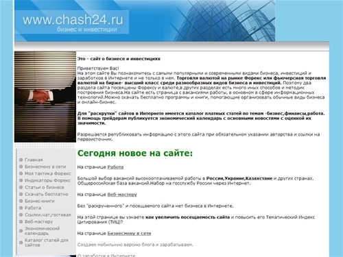 Бизнес и инвестиции 