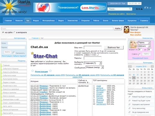 Донецкий чат. Всегда приятное общение.