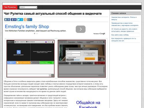 Чат Рулетка -  русская видеочат рулетка для знакомства
