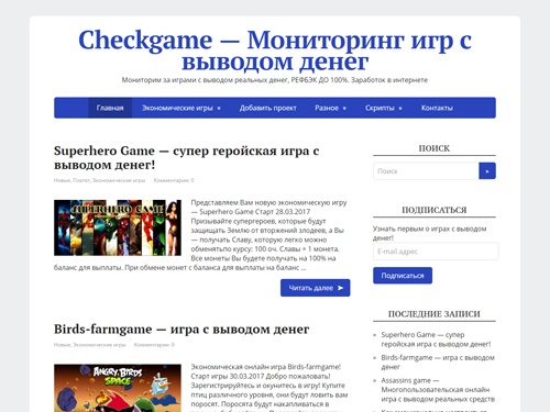  Checkgame - Мониторинг игр с выводом денег. Мониторим за играми с выводом реальных денег, РЕФБЭК ДО 100%. Заработок в интернете