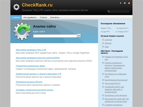 
		CheckRank.ru:
		Проверка ТИЦ и PR, анализ сайта, проверка доменов и прочее	