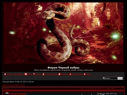 Форум Мага Стеллы