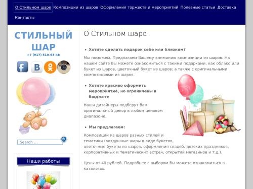 Воздушные шары в Москве. Доставка воздушных шаров.