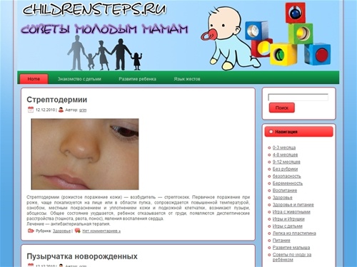 ChildrenSteps.RU-Советы молодым мамам