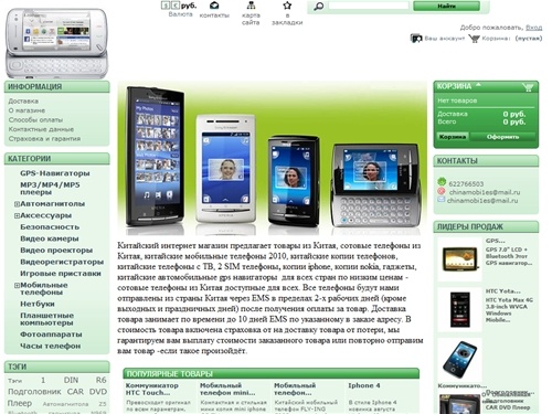 Главная - Интернет-магазин цифровой техники