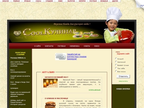 КУЛИНАРиЯ | рецепт - слайдер