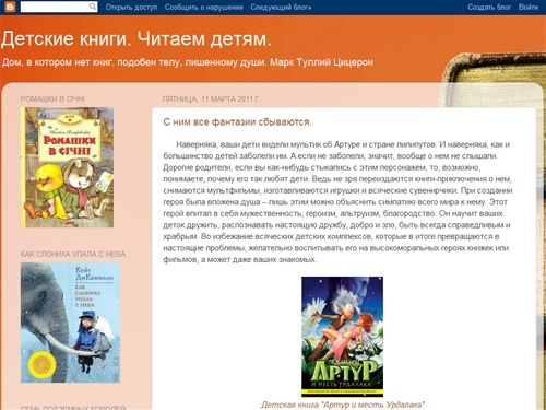 Детские книги. Читаем детям.