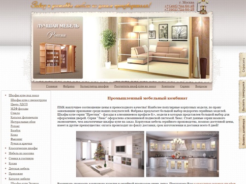 Шкафы купе - изготовление корпусной мебели - Чудо магазин.ru!