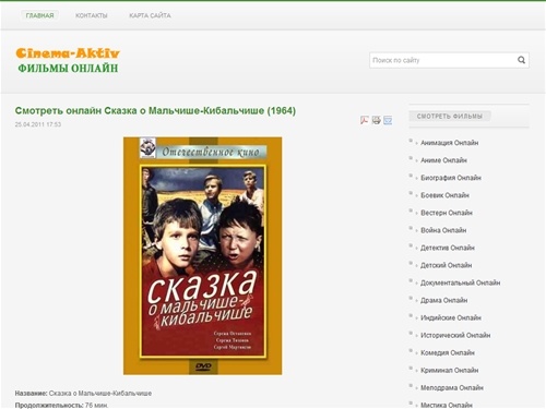 Смотреть онлайн фильмы и кино в хорошем качестве и бесплатно