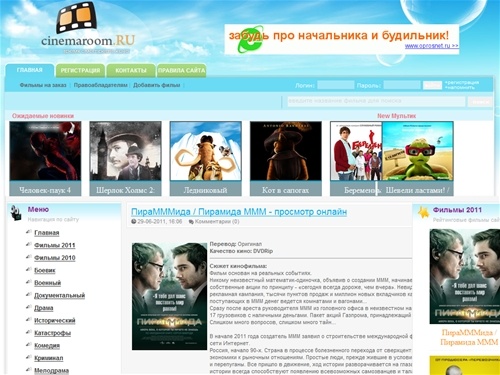 Смотреть фильмы онлайн, просмотр фильмов 2011 онлайн
