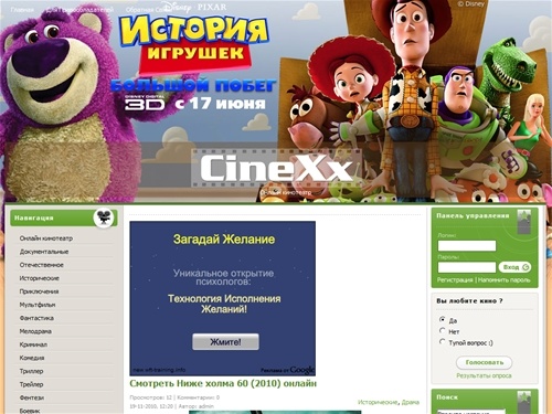 CineXX.ru -  Онлайн кинотеатр нового поколения