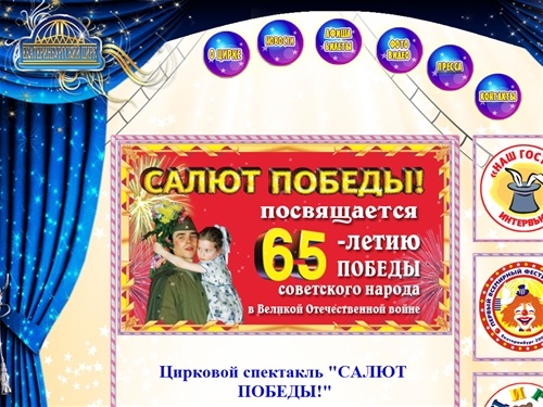 Екатеринбургский цирк - Главная