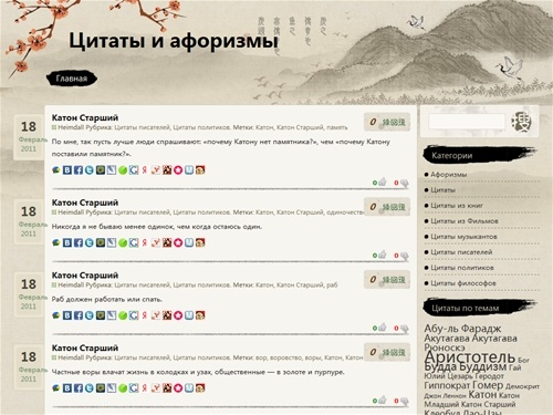 Цитаты и Афоризмы «  Цитаты и афоризмы