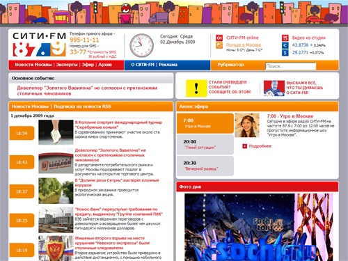Радио СИТИ-FM
	:: Новости Москвы. Все, что происходит в Москве
