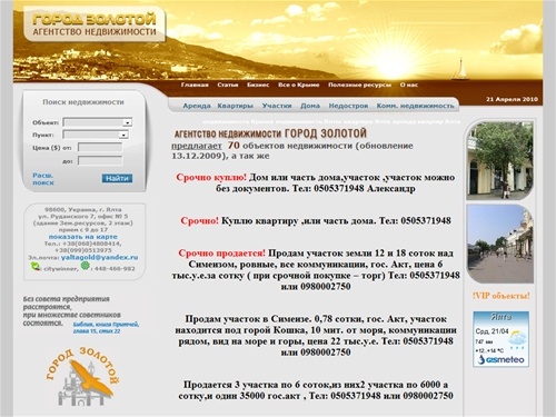 Недвижимость в ялте - предлагаем купить недвижимость крыма и ялты, оформить аренду квартиры в ялте, а так же доступный отдых в ялте.