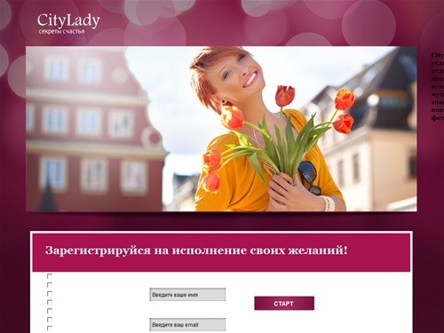 Женский клуб СитиЛеди