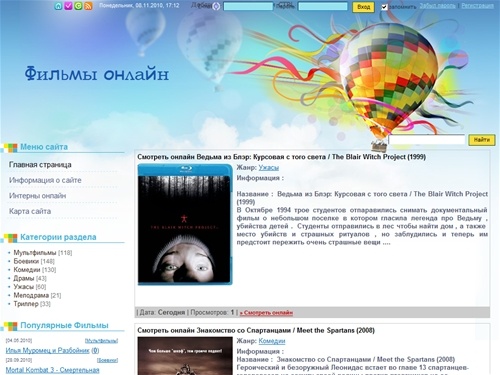 Смотреть фильмы онлайн , Онлайн фильмы , Бесплатно - Главная страница