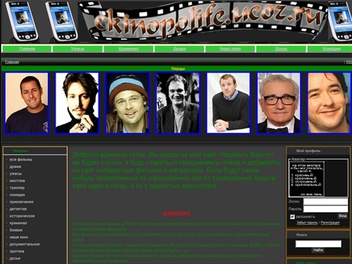Фильмы для кпк :: фильмы для смартфонов :: фильмы на кпк и смартфонов :: скачать бесплатно и без регистрации :: видео для кпк и смартфонов
