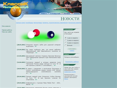 Классик | 
Новости