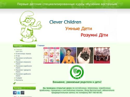 Курсы восточных языков для детей и взрослых