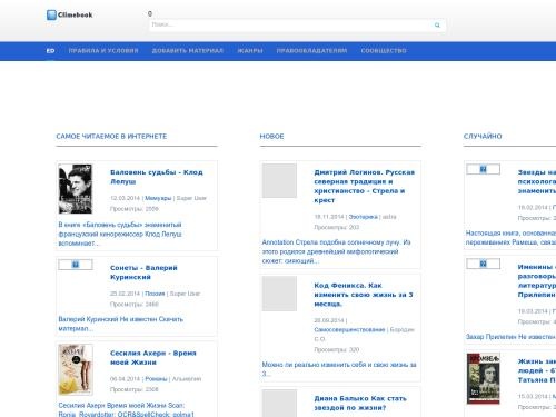 Читать любимые книги и материалы бесплатно, делитесь книгами с друзьями!