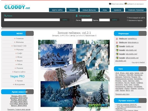Cloddy.net - лучший бесплатный портал, на котором вы сможете бесплатно скачать уникальные файлы для своего компютера, посмотерть новые фильмы, скачать новые игры для своего компютера, бесплатные уроки, исходники, Vegas pro, и много другого.